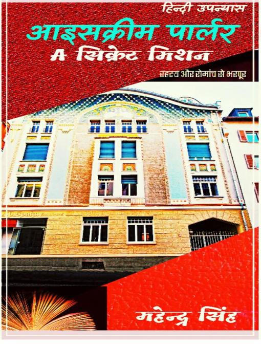 Title details for आइसक्रीम पार्लर by Mahendra Singh - Available